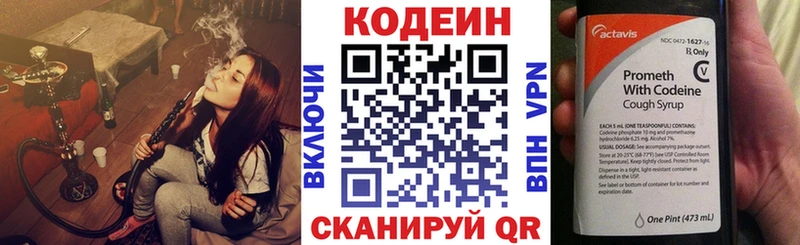 Кодеиновый сироп Lean напиток Lean (лин)  Томари 