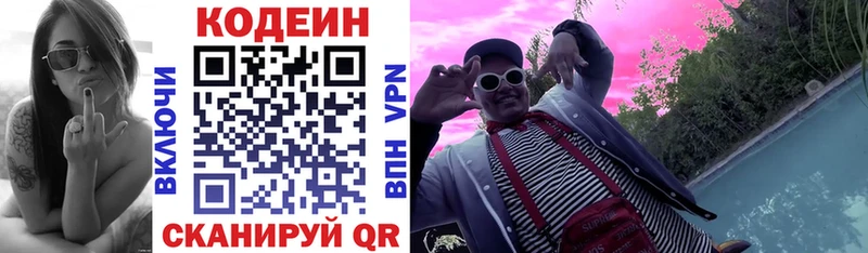 Codein Purple Drank Томари