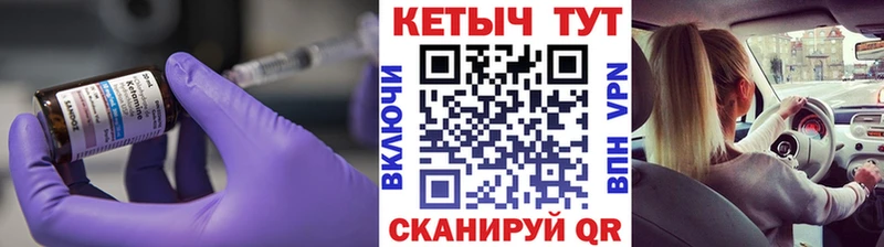 магазин    Томари  Кетамин VHQ 