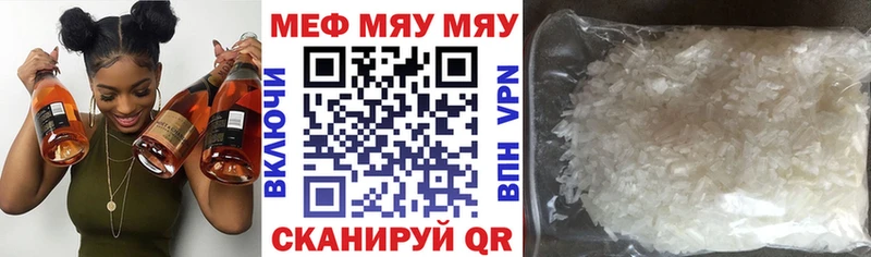 Мефедрон VHQ  Томари 